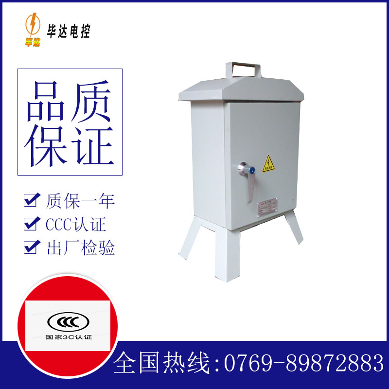 察隅临时配电箱