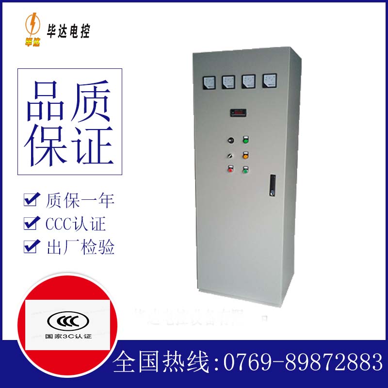 察隅软启动控制柜