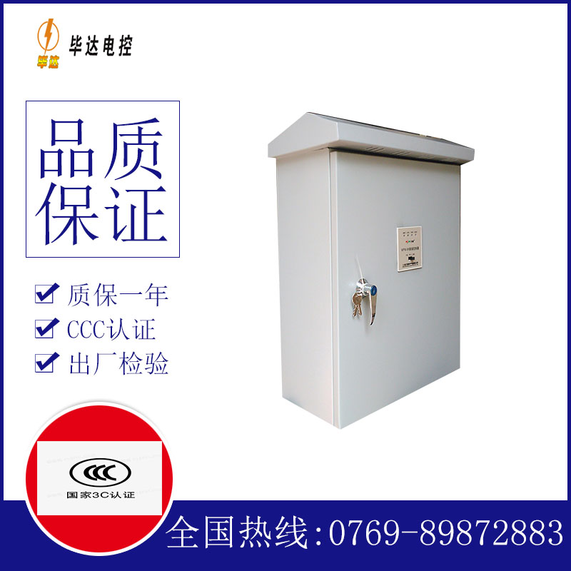 察隅排污泵控制箱