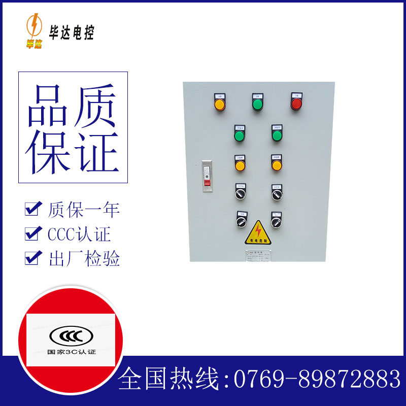 察隅水泵控制箱